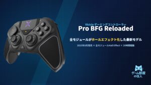 Victrix Pro BFG Reloaded コントローラー アイキャッチ画像