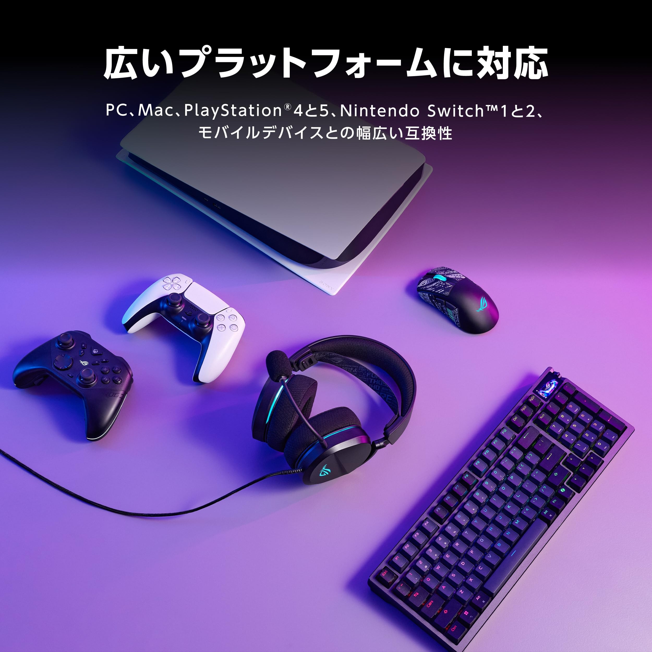 ROG Pelta CoreがPC、PlayStation、Nintendo Switch、モバイル機器に対応することを示した画像