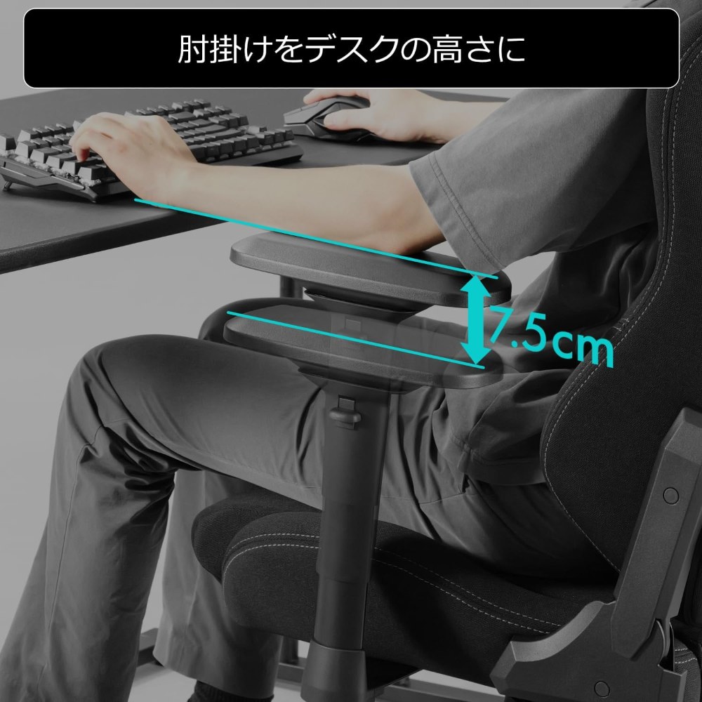 Bauhutte G-551HTの4Dアームレストをデスクの高さに合わせた様子