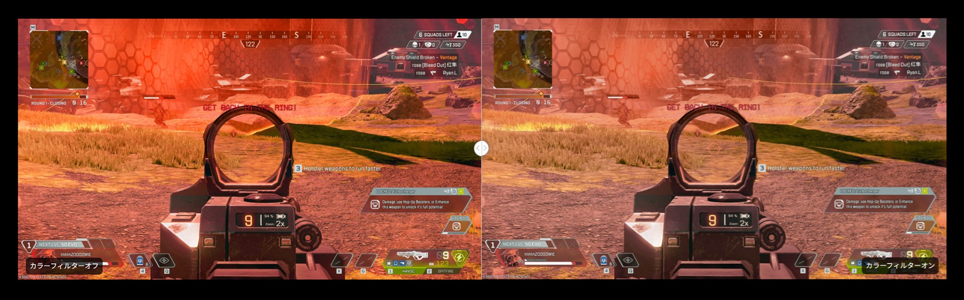カラーフィルターのオフとオンでリング際の見え方を比べたBenQのイメージ画像