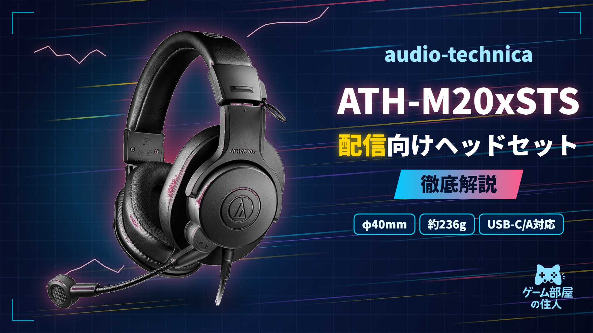 audio-technica ATH-M20xSTSのアイキャッチ画像