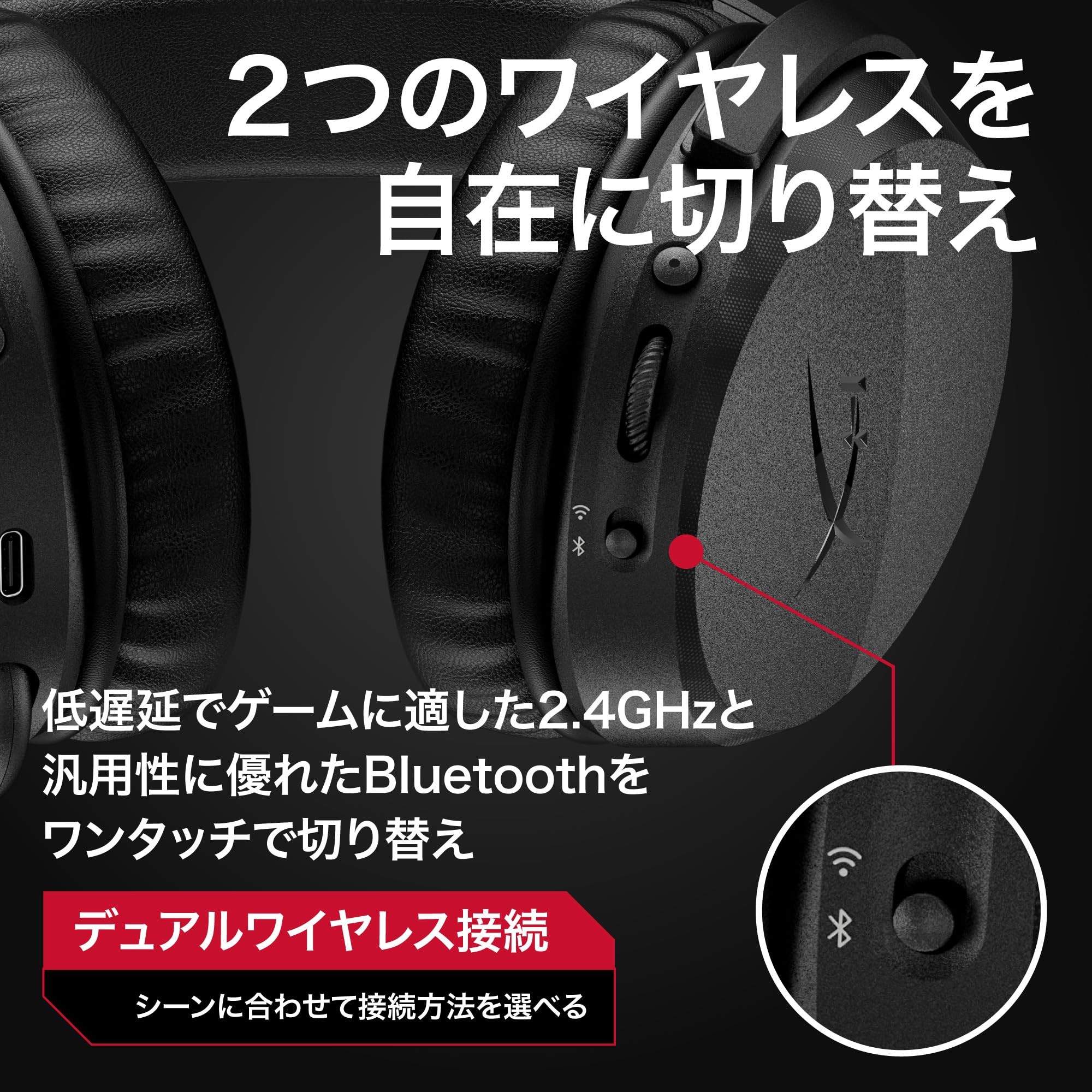 2.4GHzとBluetoothのデュアルワイヤレス接続を紹介するCloud Stinger 3 Wirelessの画像