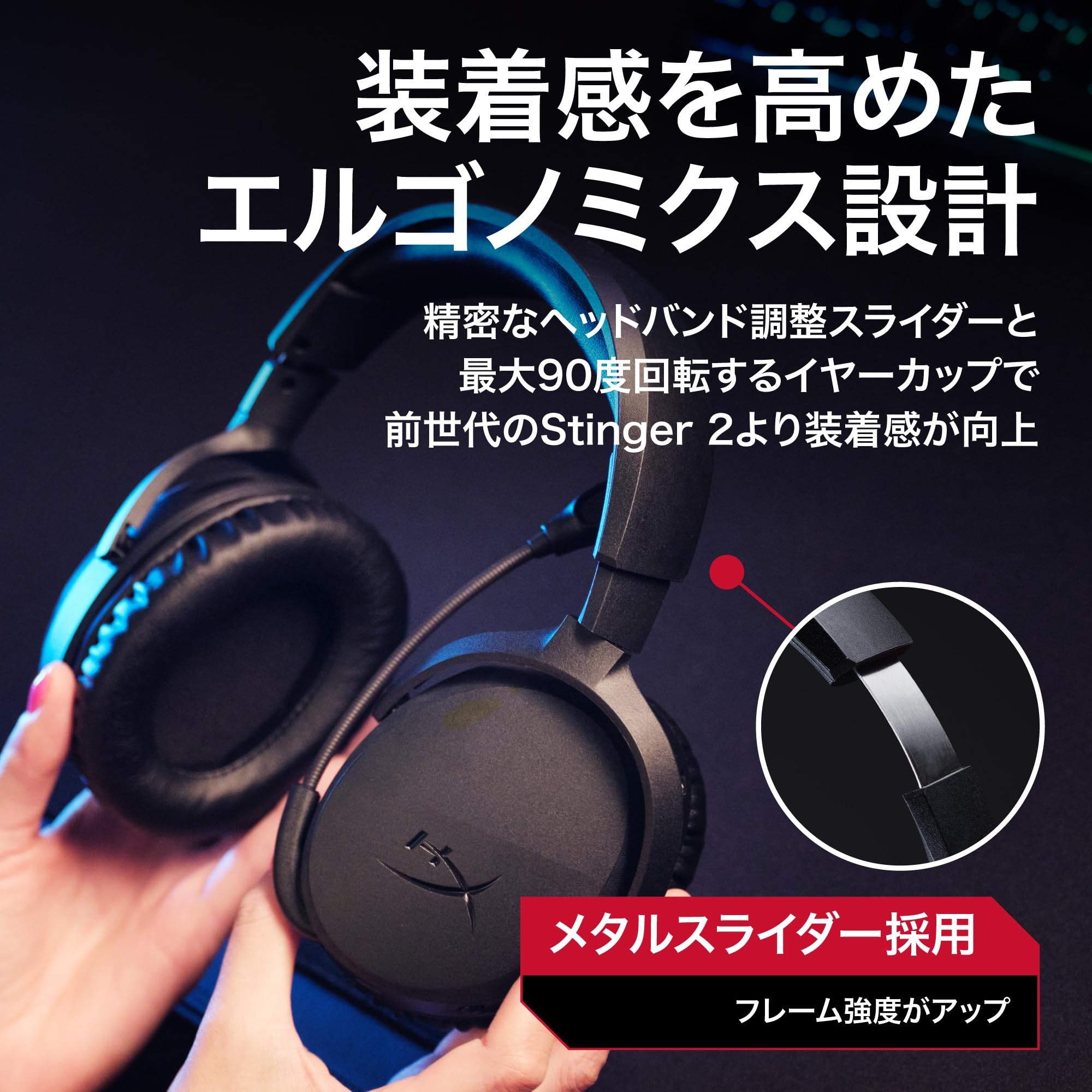 メタルスライダーと最大90度回転するイヤーカップを紹介する画像