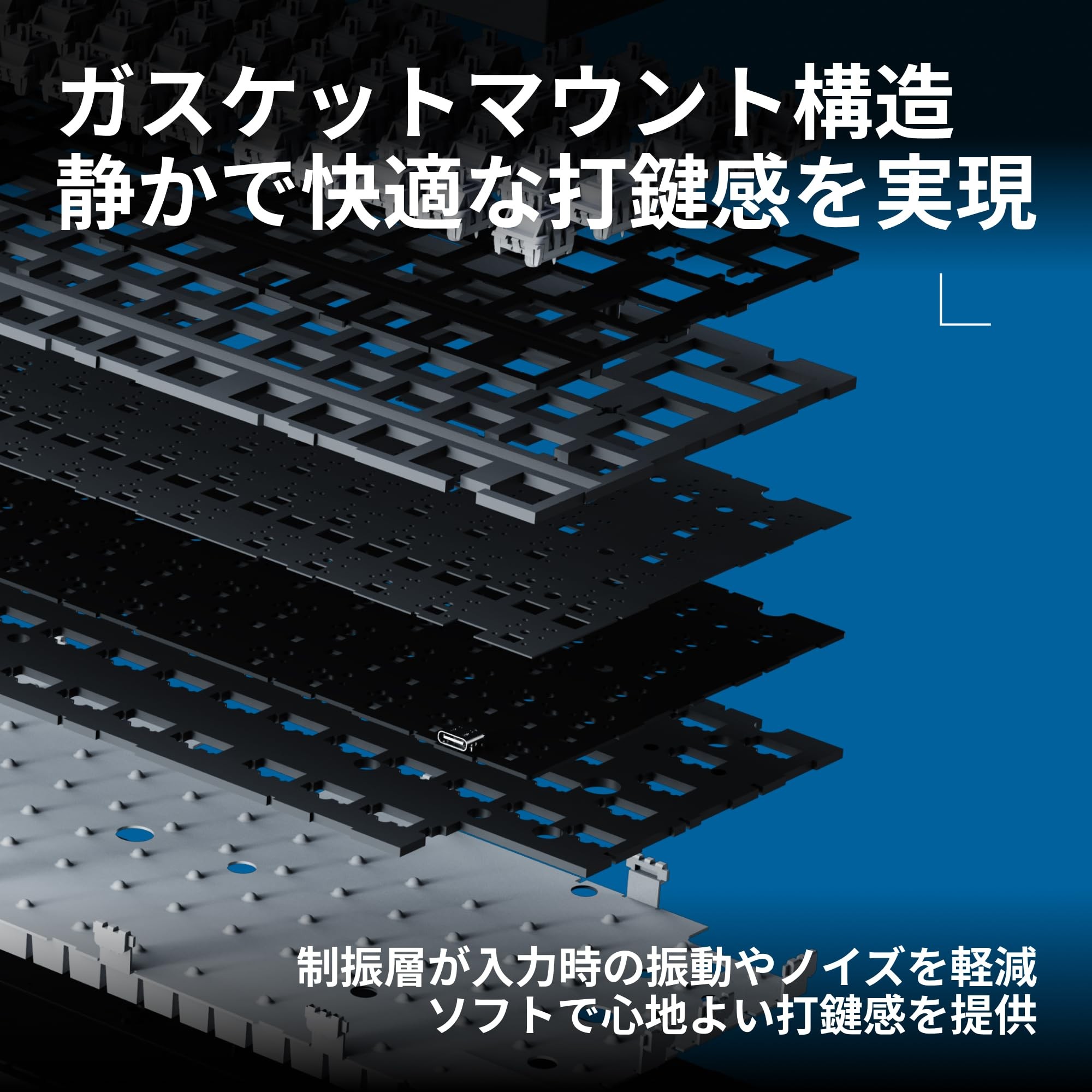 G316 X 75のガスケットマウント構造と吸音層を示した公式画像