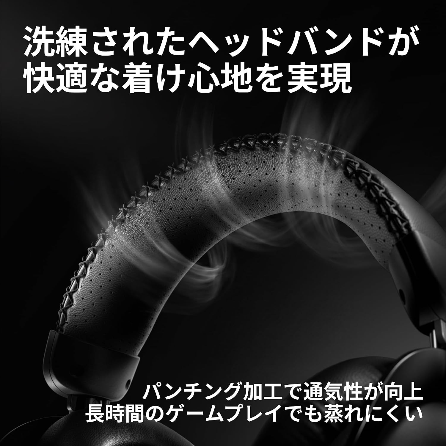 PRO X3 LIGHTSPEEDのパンチング加工を施したヘッドバンドを示した公式画像