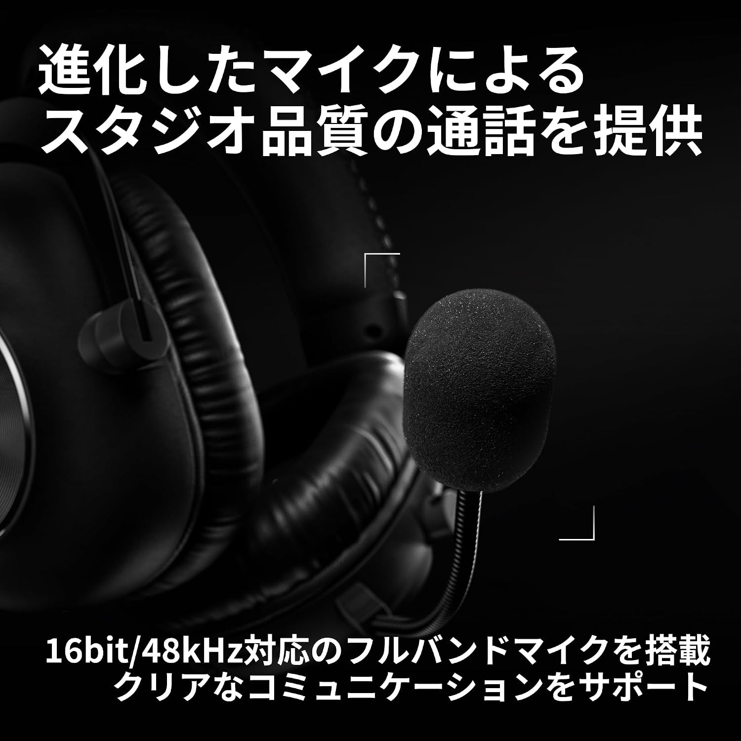 PRO X3 LIGHTSPEEDの着脱式マイク。16bit/48kHz対応の全帯域マイクを示した公式画像