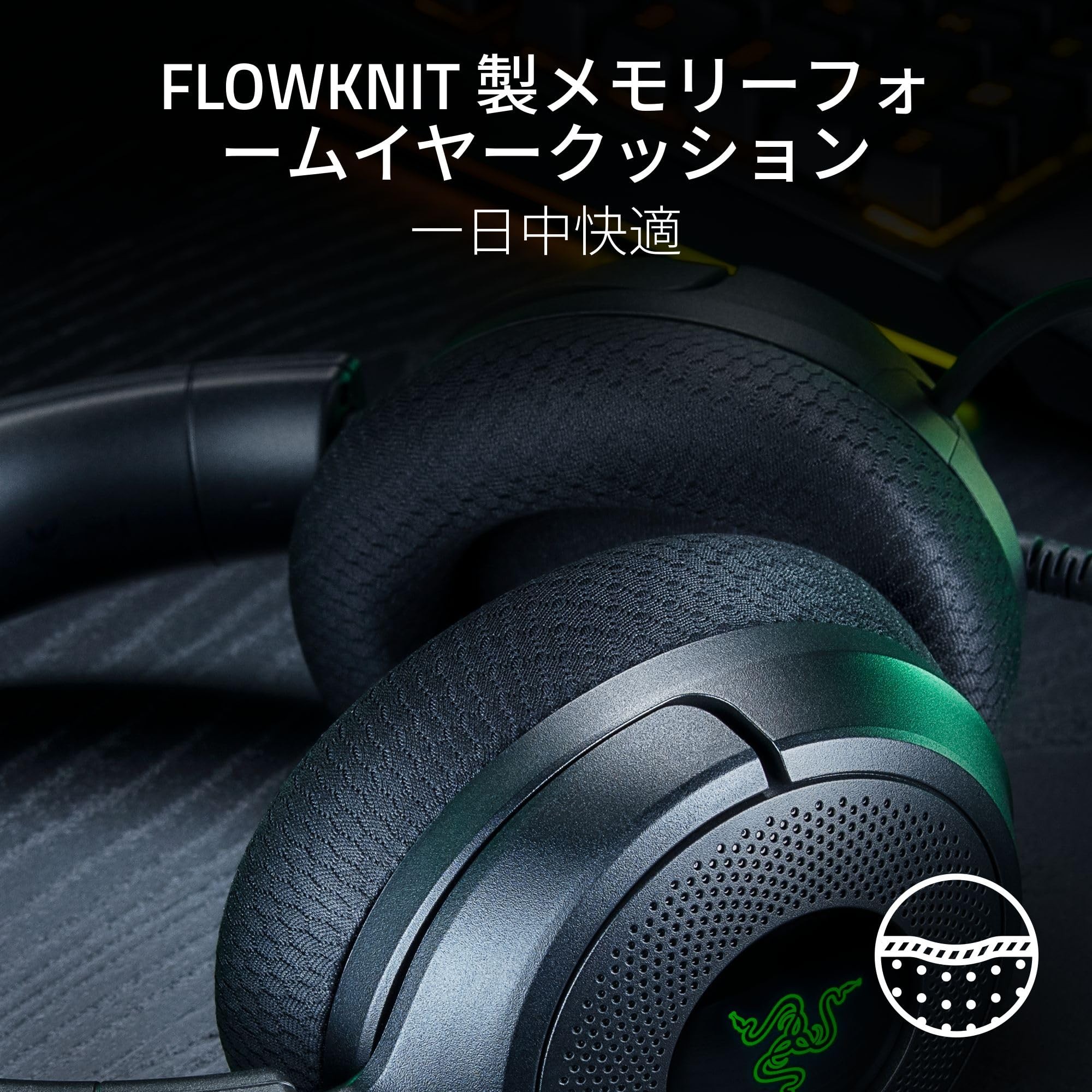Kraken V4 X Sensa HD HapticsのFlowKnit製メモリーフォームイヤークッションの画像