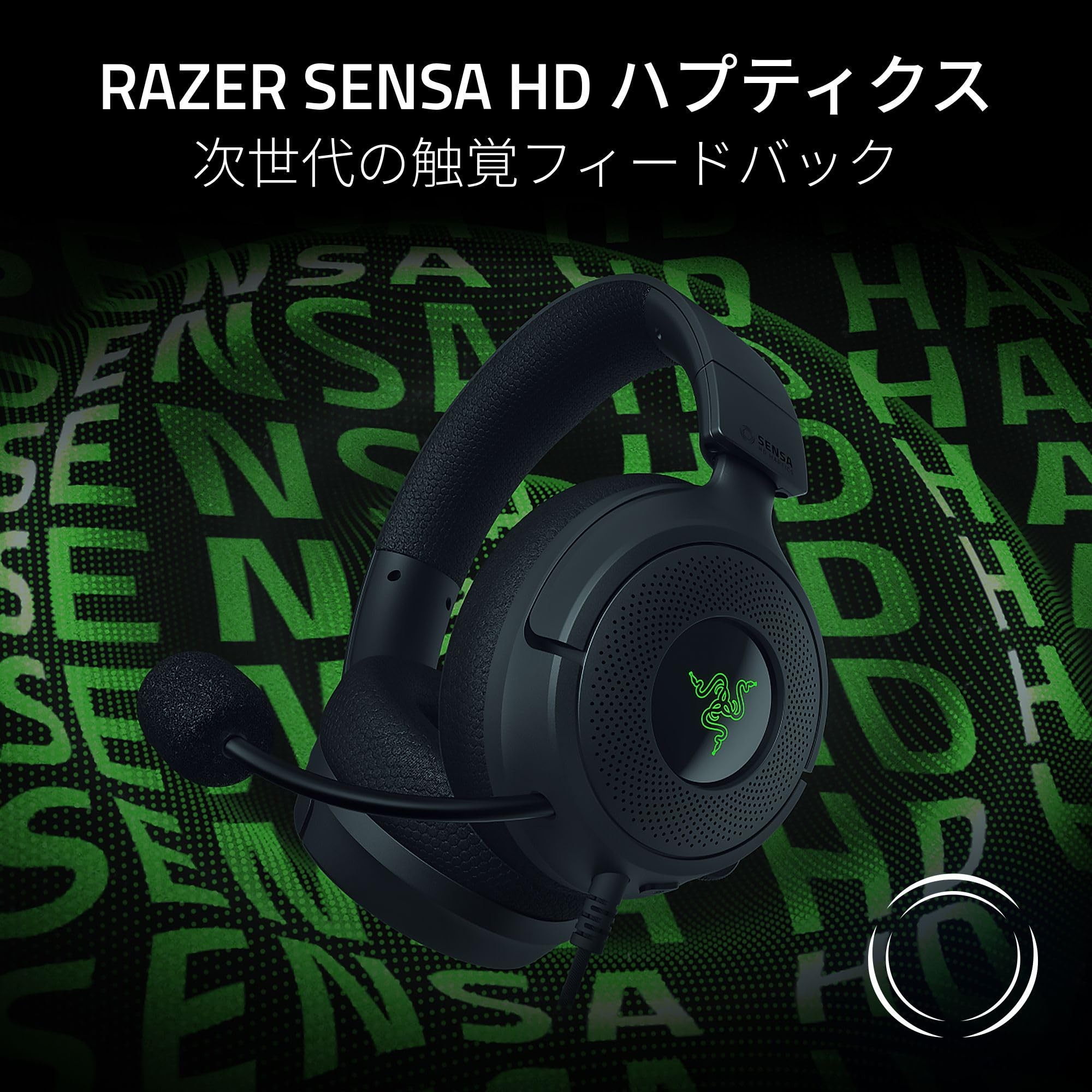 Razer Sensa HD ハプティクスを紹介するKraken V4 X Sensa HD Hapticsの画像