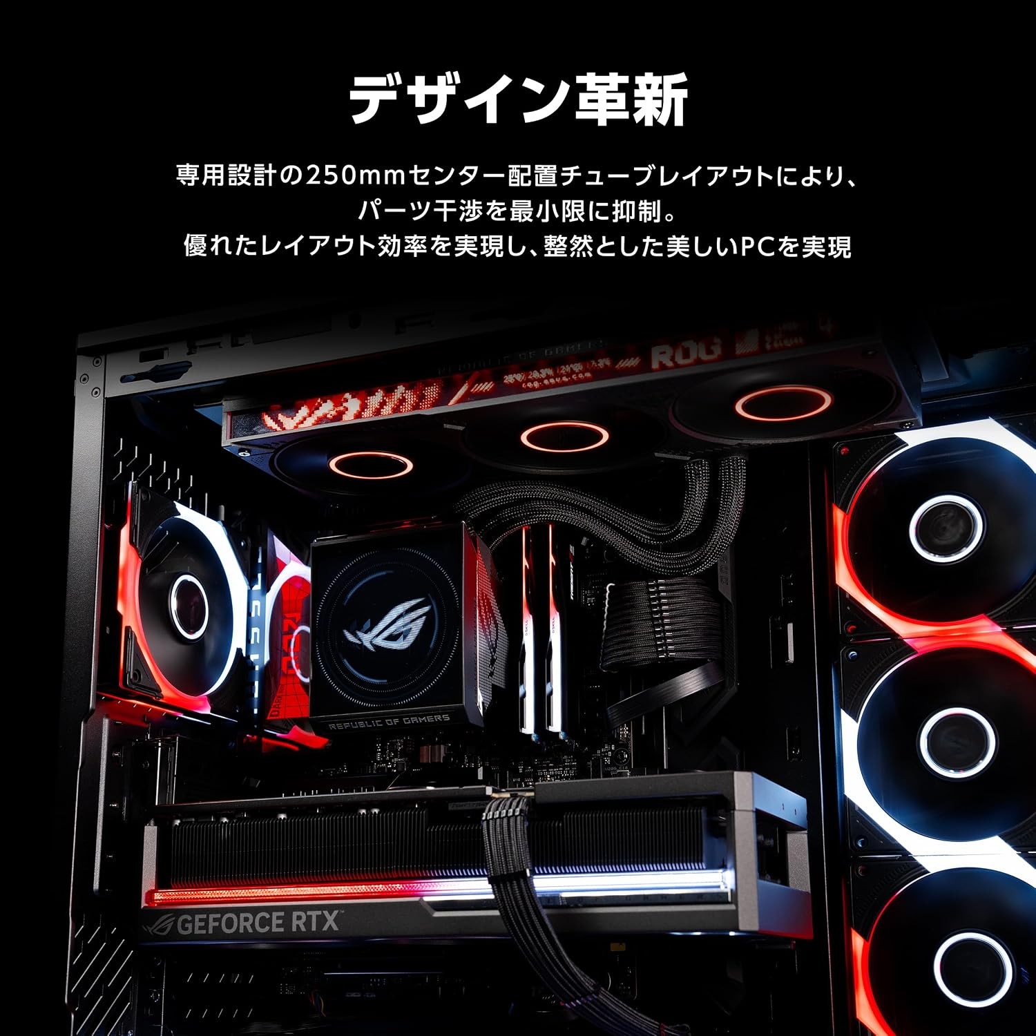 250mmのセンター配置チューブを採用したROG Strix SLC IV 360の取り付けイメージ